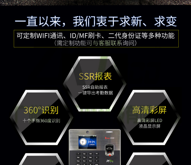 多媒體指紋門(mén)禁